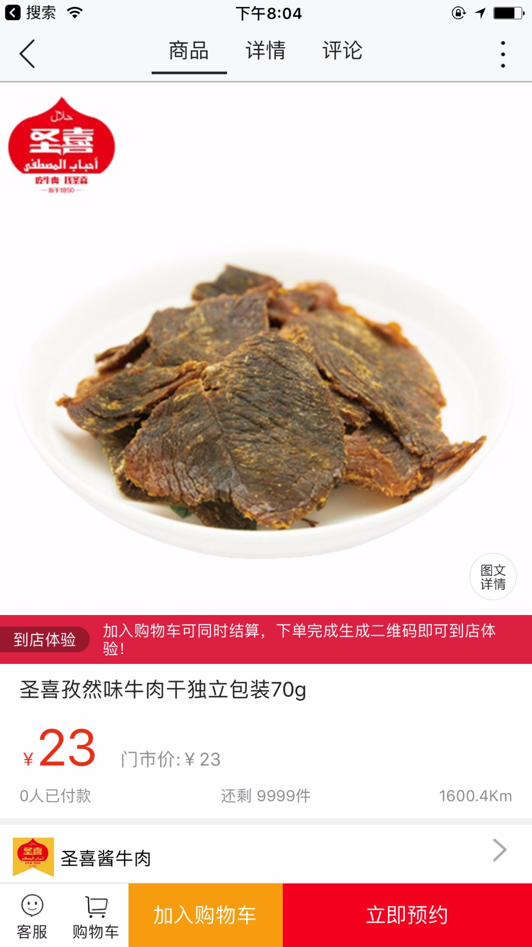 樂享齊河1