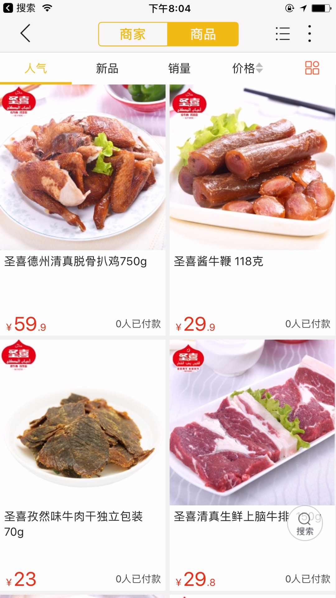 樂享齊河2