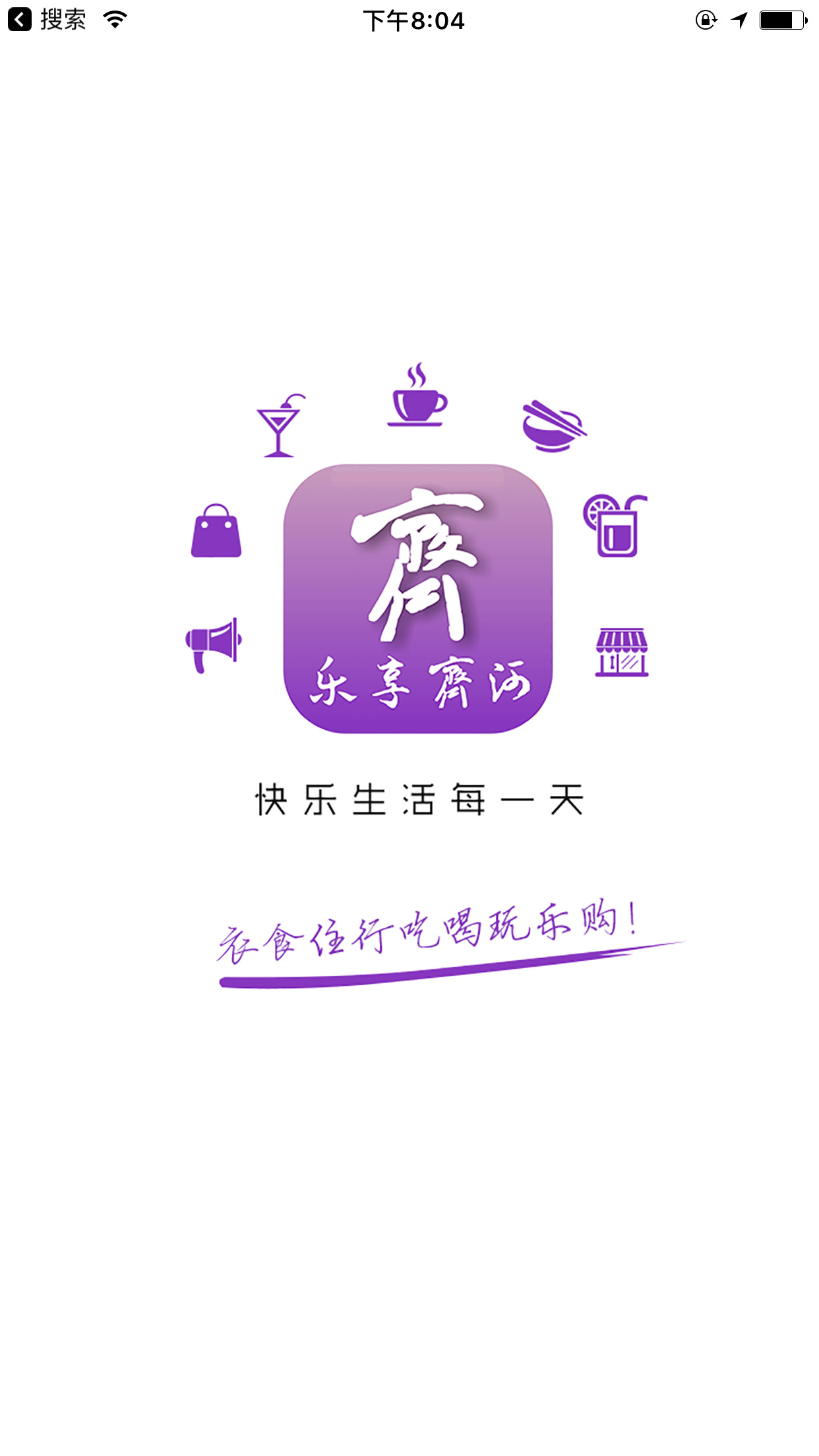 樂享齊河5