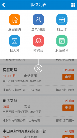 利和人才網(wǎng)2