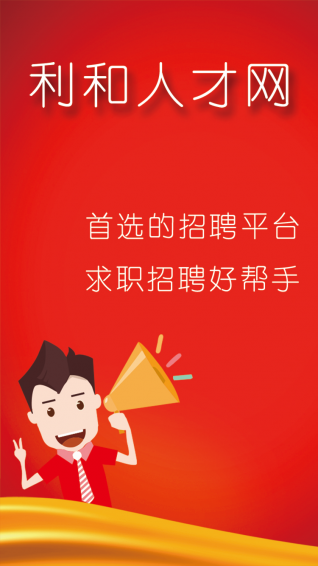 利和人才網(wǎng)3
