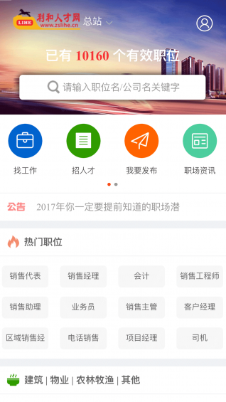 利和人才網(wǎng)4