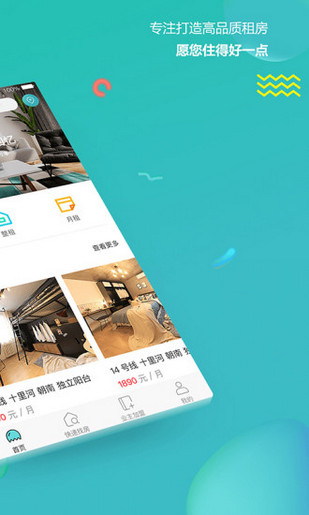 蛋殼公寓1