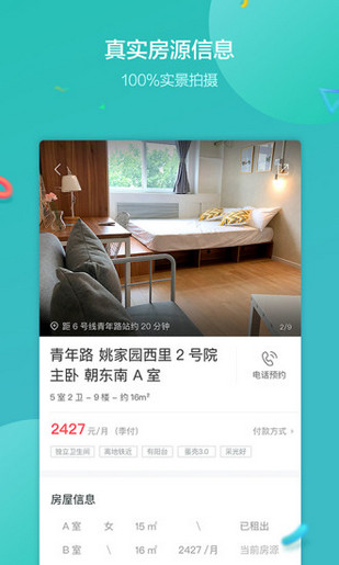 蛋殼公寓3