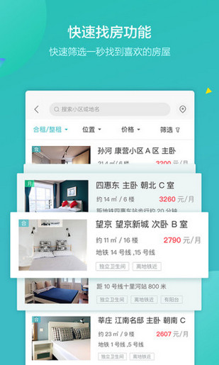 蛋殼公寓4