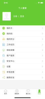 我的嘉興2
