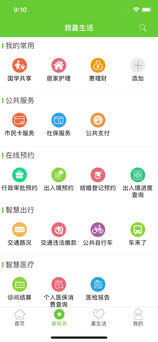 我的嘉興4