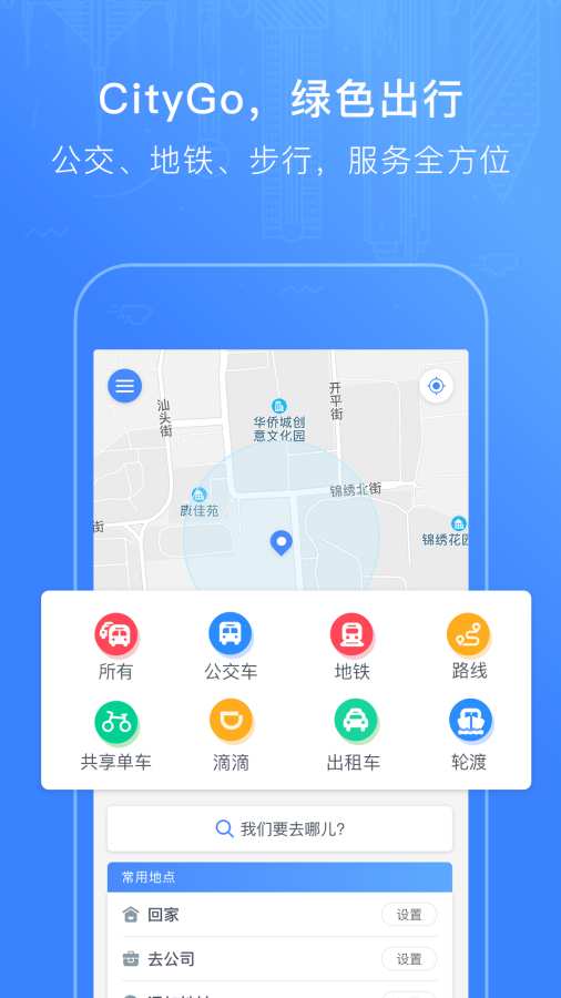 CityGo3