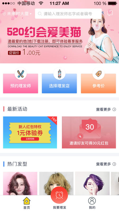 愛美貓4