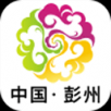 美麗彭州