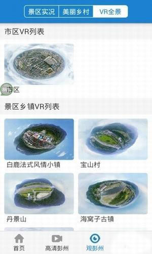 美麗彭州1