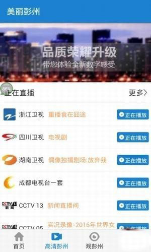 美麗彭州4