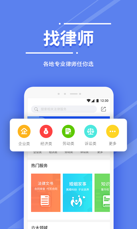 萬邦法務4
