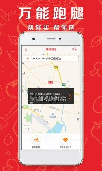 包頭同城1