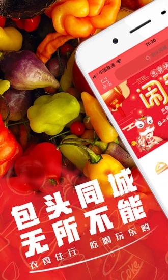 包頭同城3