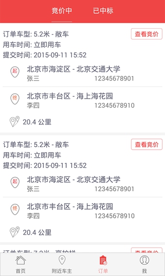 物流世界1