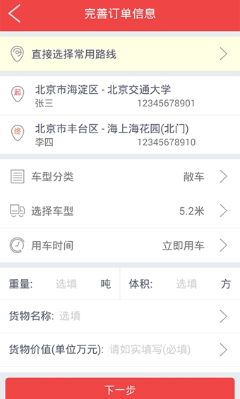 物流世界2