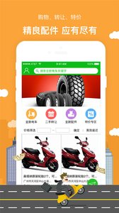 驢的出行1