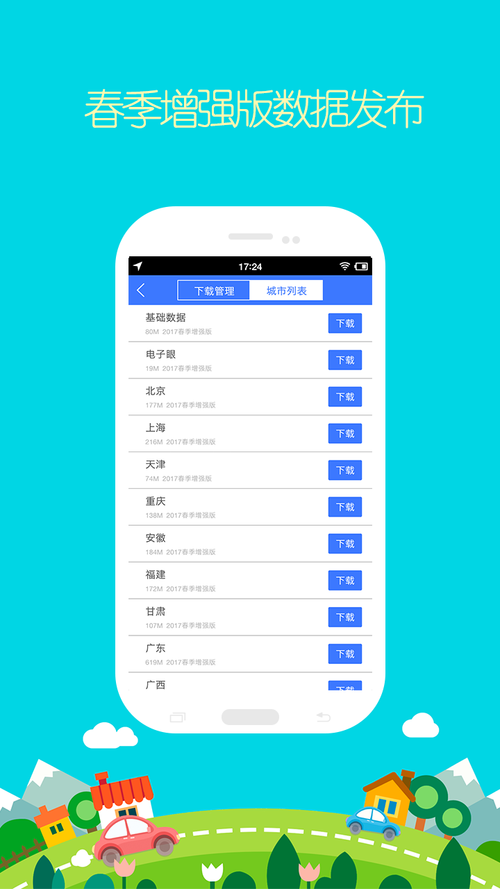 百斗導(dǎo)航2