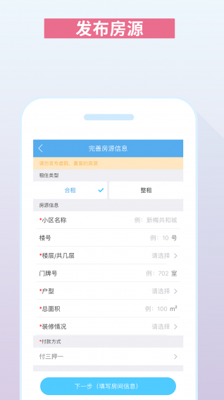 嗨住幫2