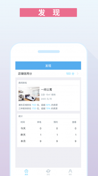 嗨住幫3