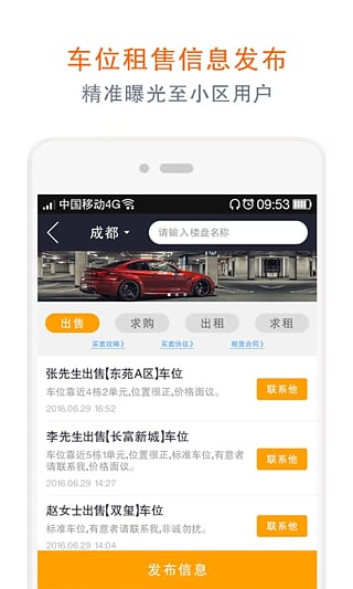 私家車位1