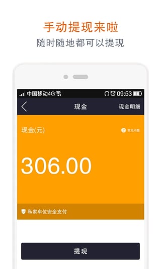 私家車位3
