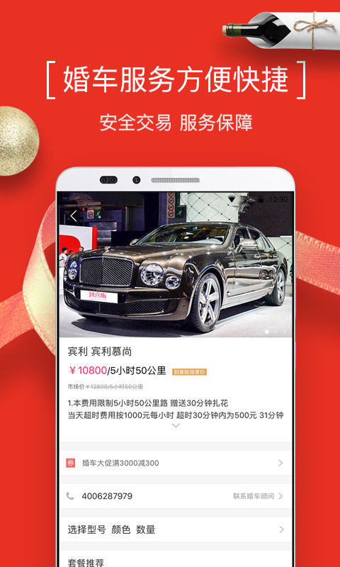 到喜啦結(jié)婚2