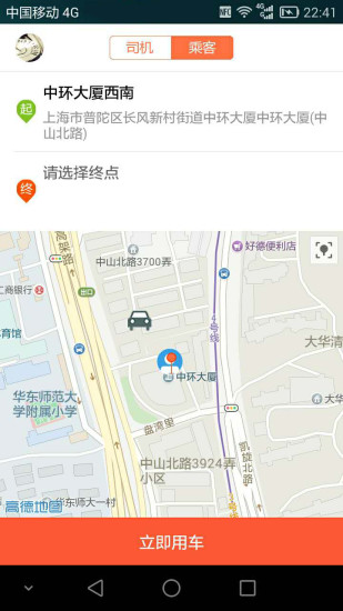 平安打車1