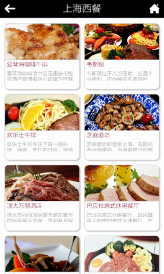 在線餐飲2
