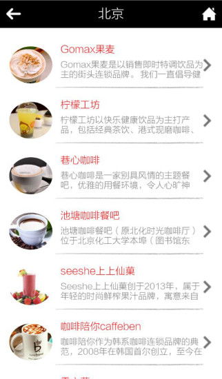 在線餐飲3