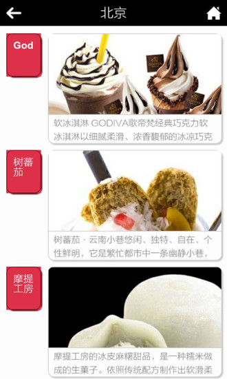 在線餐飲4