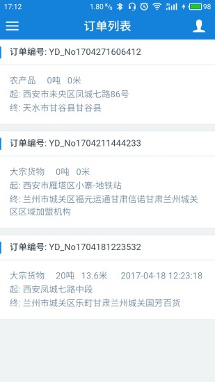 承運寶1