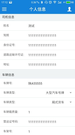 承運寶2