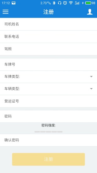 承運寶4