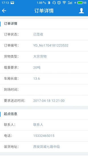 承運寶5