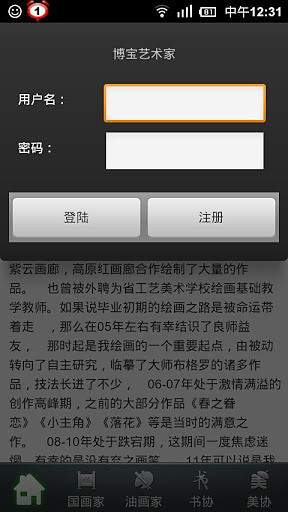 博寶藝術(shù)家3