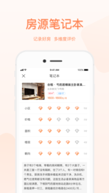 比比租房2