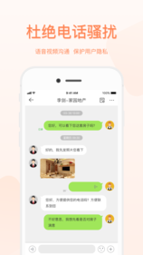 比比租房3
