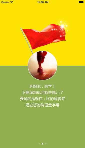 貴大求職2