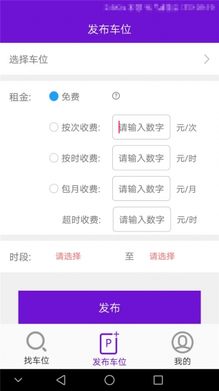 車位多1
