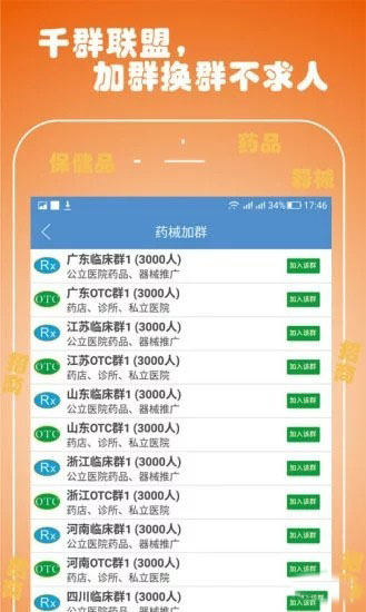 良藥薈2
