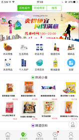 遂溪同城1