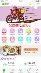遂溪同城2