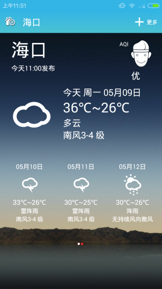 本地天氣預(yù)報(bào)2