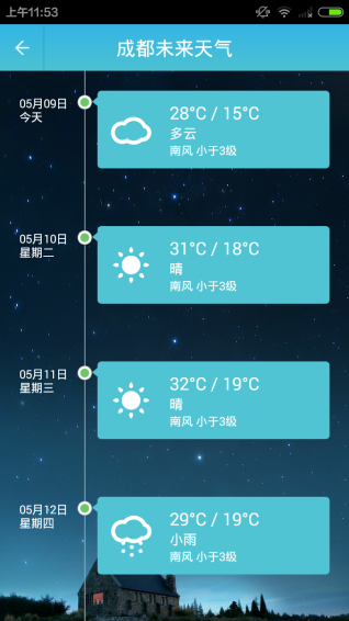 本地天氣預(yù)報(bào)3