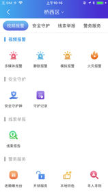 公安1101