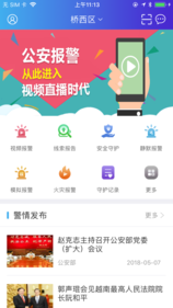 公安1103