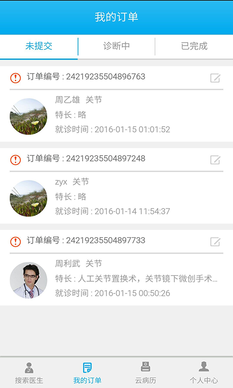 e尋名家2