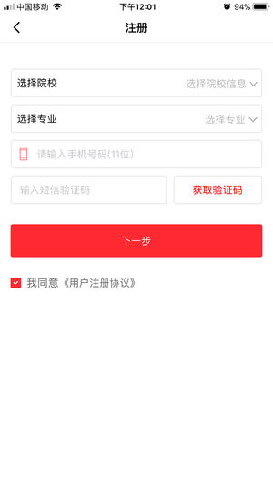 唯聯(lián)校園1